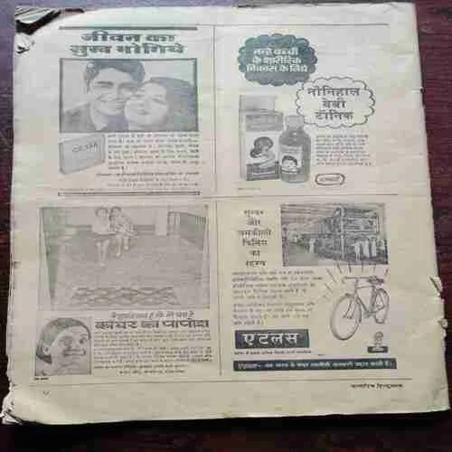 Navnitam ( NOVEMBER 1979) (Coverless)