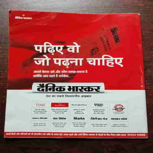 AHA ZINDAGI (SVAASTHY MAHAAVISHESHAANK)