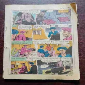 Document 7_34 BALHANS (2nd June 1996)(Magazine start page no 7 , Cover Less , Damage , Page Missing )