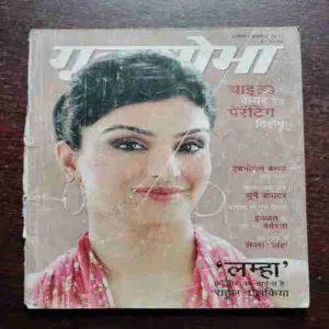 Grihshobha (August 1st 2010) (Back cover Missing , Damage , Page missing & Cut )