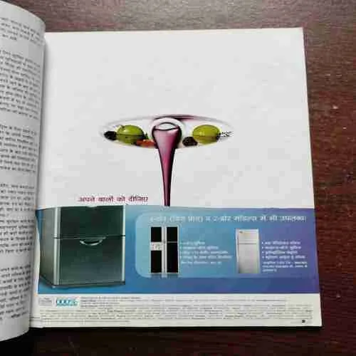 Grihshobha (August 1st 2010) (Back cover Missing , Damage , Page missing & Cut )