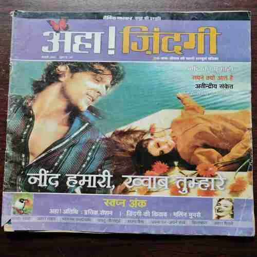 AHA ZINDAGI ( February 2006) (Page no 77 small cut )