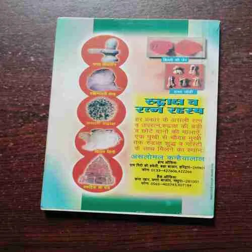 Document 7_42 RUDRAKSH VA RATN RAHASYA