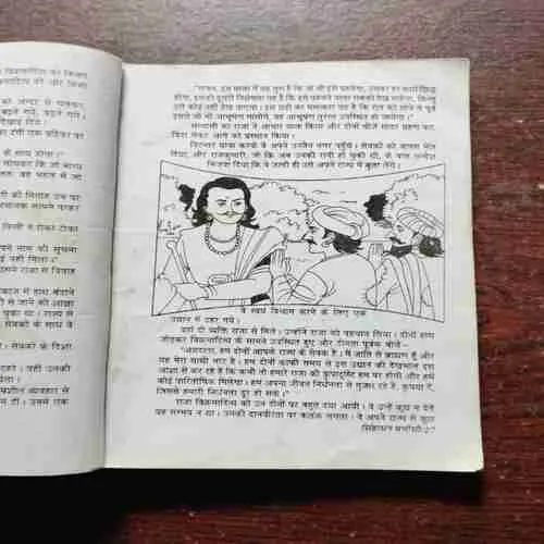 Document 7_44 SINHAASAN BATTISI