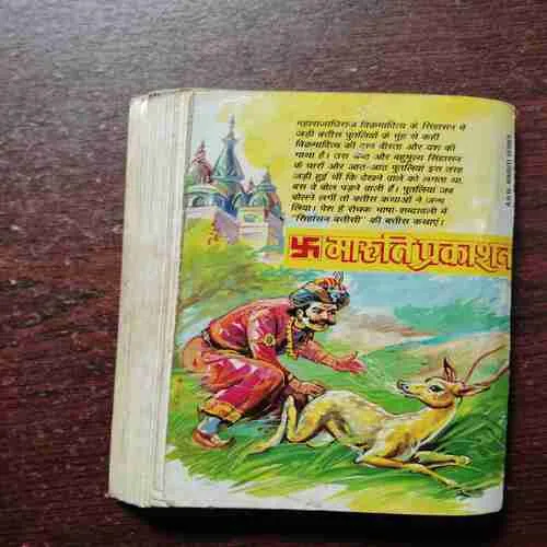 Document 7_45 SINHAASAN BATTISI