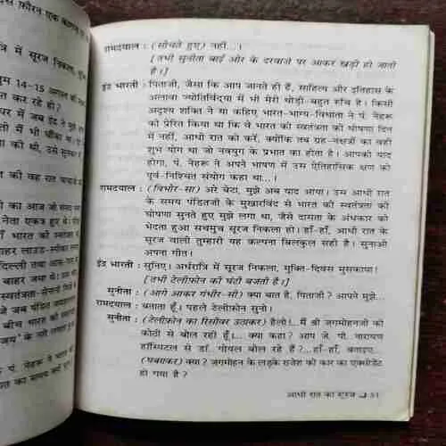 Document 7_47 AADHI RAAT KA SOORAJ