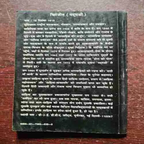 Document 7_48 AADHI RAAT KA SOORAJ