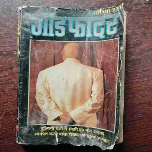 Document 7_49 GOD FATHERS'S