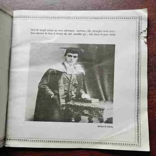 Jawaharlal Nehru ( Book Little Damage )