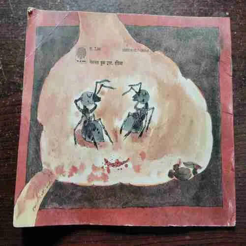 CHOTI CHEENTI KAAM BADA