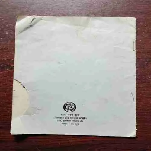 Document 7_63 SABKI LAHOO YEK HE (Little Damage )