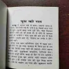 Document 7_77 PUSH KI RAAT (PREMCHAND )