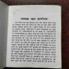 NAMAK KA DAAROGA (PREMCHAND )