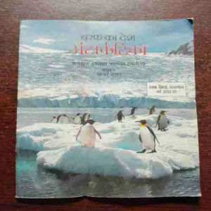 Document 7_85 Barf Ka Desh - Antarctica