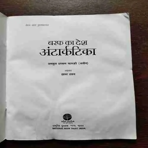 Document 7_86 Barf Ka Desh - Antarctica