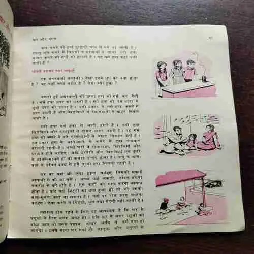 Document 7_92 VIGYAAN - AAO KARAKE SIKHEN