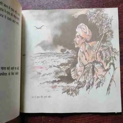 Document 7_95 KURAJ BAANDHEE GAAY