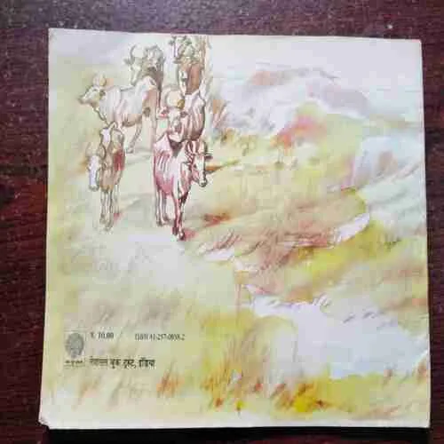 Document 7_96 KURAJ BAANDHEE GAAY