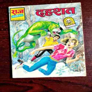 Dahshat ( Rs. 6 No. 398 )