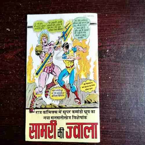 Document 8_10 Sadma ( No. 423 , Rs. 6 )