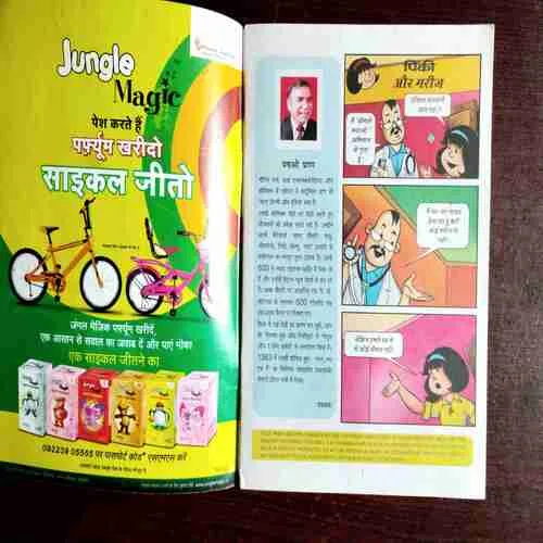 Document 8_101 Pinki Aur Mareej ( Rs. 50 )