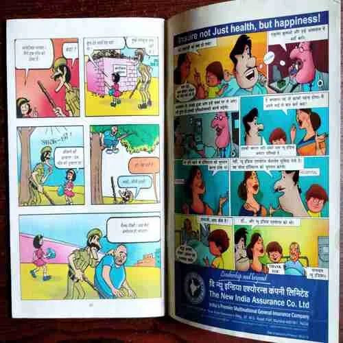 Document 8_103 Pinki Aur Mareej ( Rs. 50 )