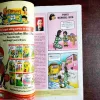 Pinki Digest -1 ( Rs. 100 )