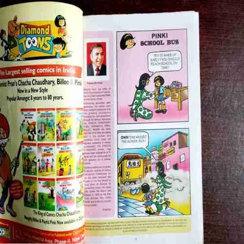 Pinki Digest -1 ( Rs. 100 )