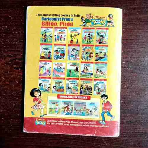 PINKI AND COMPUTER VIRUS ( Rs. 100 )