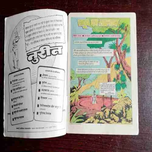 Document 8_12 Khoon Ka Talaab ( No. 361 , Rs. 6 )