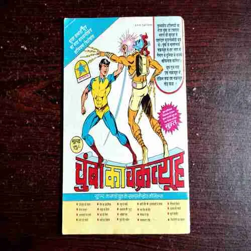 Document 8_14 Khoon Ka Talaab ( No. 361 , Rs. 6 )