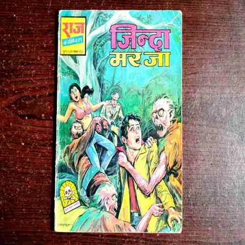 Document 8_15 Jinda Mar Ja ( No. 432 , Rs. 6 )