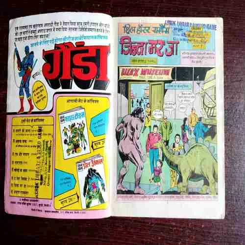 Document 8_16 Jinda Mar Ja ( No. 432 , Rs. 6 )