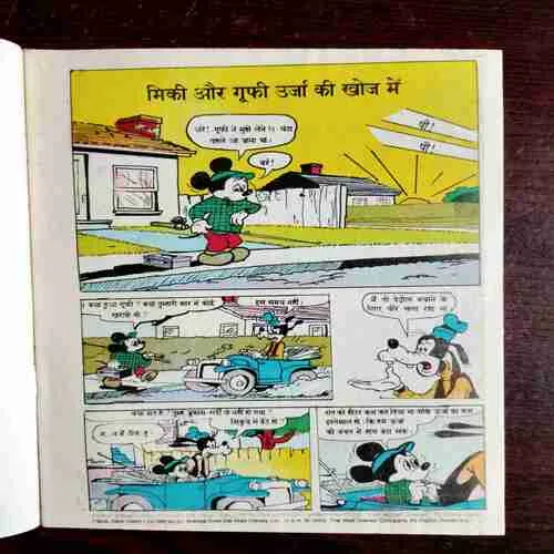 Mickey Mouse Aur Goofy - Urja ki Khoj Mein