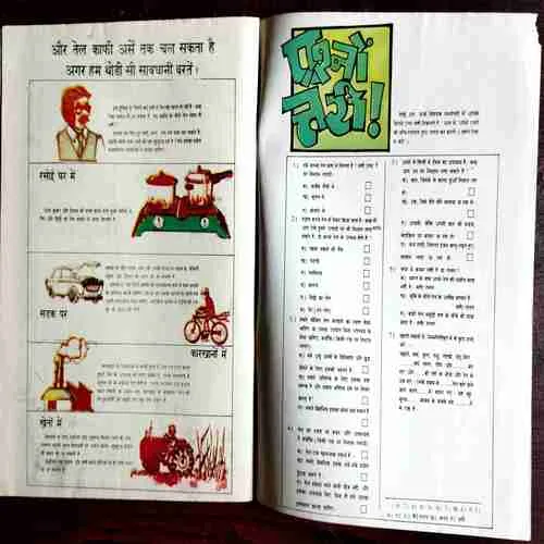 Mickey Mouse Aur Goofy - Urja ki Khoj Mein