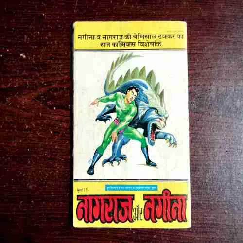 Document 8_19 Jinda Mar Ja ( No. 432 , Rs. 6 )