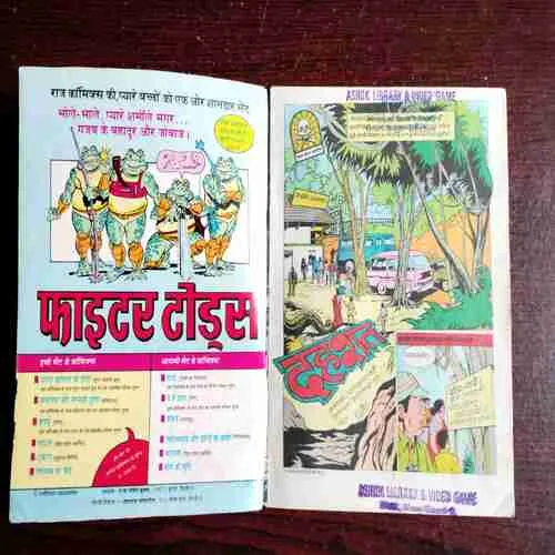 Document 8_2 Dahshat ( Rs. 6 No. 398 )