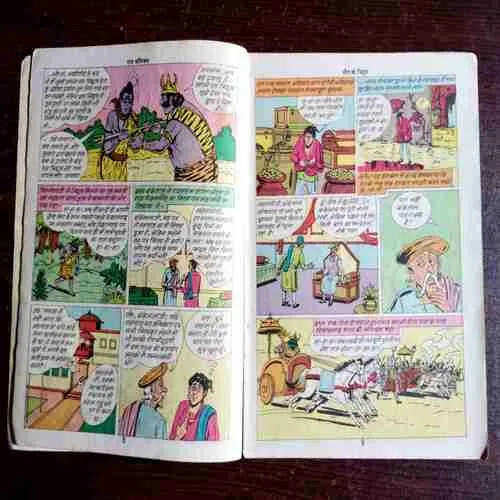 Bankelal Aur Maut Ka Trishul ( No. 221 , Rs. 5 )