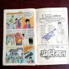 Bankelal Aur Maut Ka Trishul ( No. 221 , Rs. 5 )