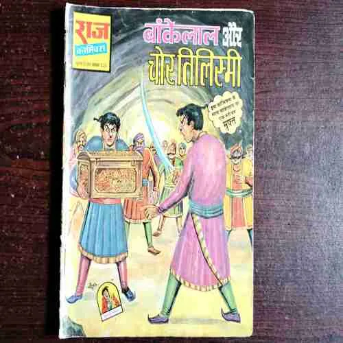 Document 8_25 Bankelal Aur Chor Tilismi ( No. 421, Rs. 6)