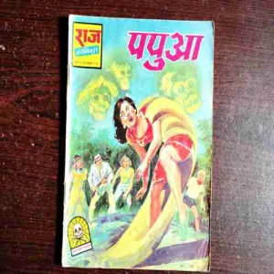 Papua ( No. 328 , Rs . 6 )