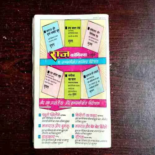 Document 8_39 Papua ( No. 328 , Rs . 6 )