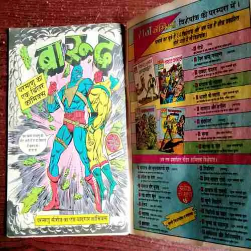 Document 8_4 Dahshat ( Rs. 6 No. 398 )