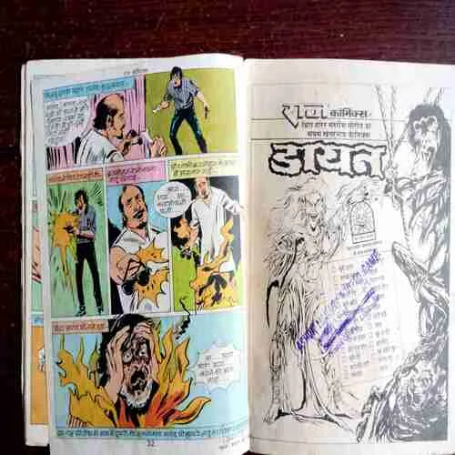 Document 8_43 Hatyara Jaadu ( No. 314 , Rs. 6 )