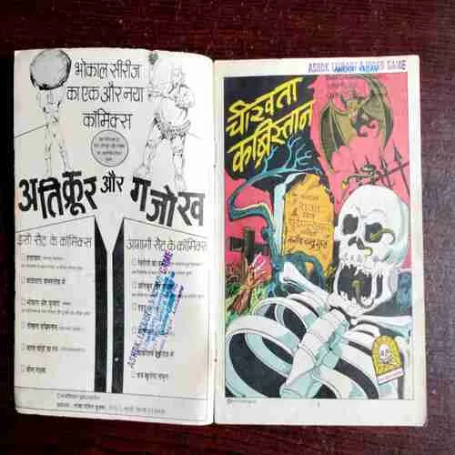 Document 8_46 Cheekhta Kabristan ( No. 337 , Rs. 6 )