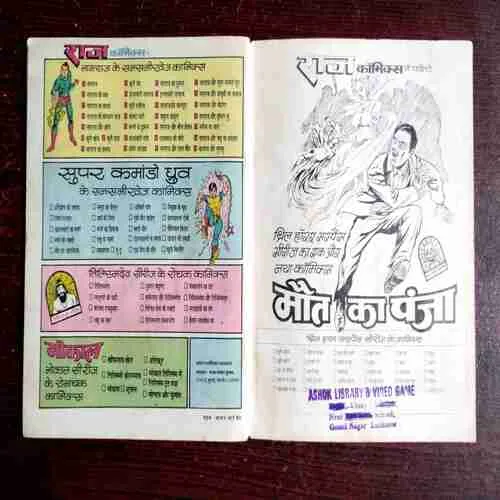 Document 8_48 Cheekhta Kabristan ( No. 337 , Rs. 6 )