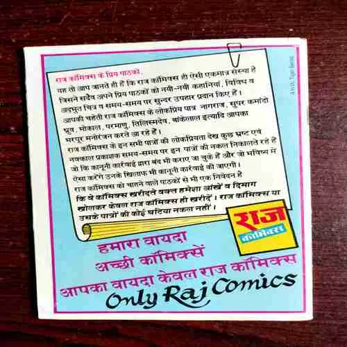 Document 8_5 Dahshat ( Rs. 6 No. 398 )