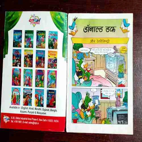 Document 8_51 Donald Duck Telemystery ( Rs. 25 )