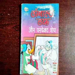 Donald Duck Aur Perfect Shape ( Rs. 25 )