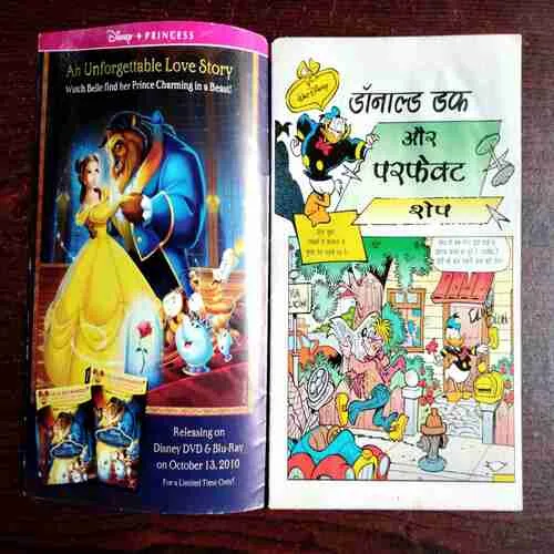 Donald Duck Aur Perfect Shape ( Rs. 25 )